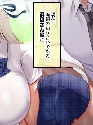 [親子丼 (貞五郎)] おっとりあらあら爆乳ママまりさんのねっとりドスケベ性活_0259_001_0258