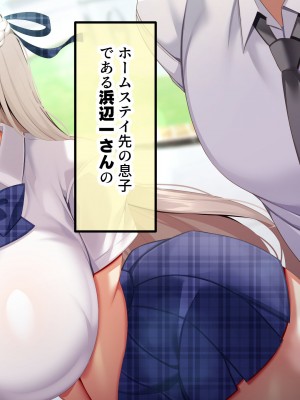 [親子丼 (貞五郎)] おっとりあらあら爆乳ママまりさんのねっとりドスケベ性活_0261_001_0260
