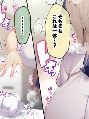 [親子丼 (貞五郎)] おっとりあらあら爆乳ママまりさんのねっとりドスケベ性活_0278_001_0277