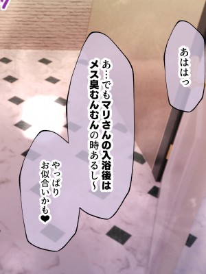 [親子丼 (貞五郎)] おっとりあらあら爆乳ママまりさんのねっとりドスケベ性活_0435_001_0434