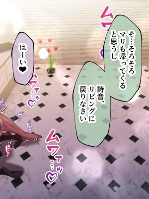 [親子丼 (貞五郎)] おっとりあらあら爆乳ママまりさんのねっとりドスケベ性活_0436_001_0435