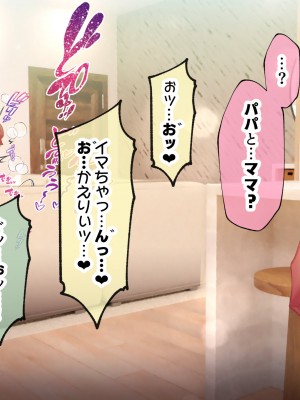 [親子丼 (貞五郎)] おっとりあらあら爆乳ママまりさんのねっとりドスケベ性活_0733_002_0230