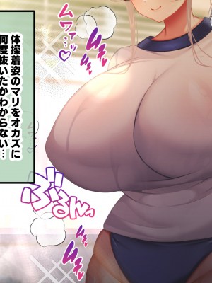 [親子丼 (貞五郎)] おっとりあらあら爆乳ママまりさんのねっとりドスケベ性活_0939_002_0436