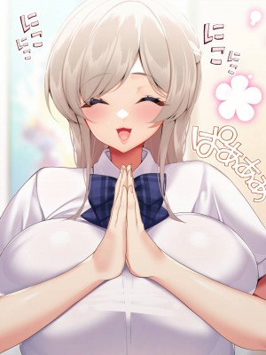 [親子丼 (貞五郎)] おっとりあらあら爆乳ママまりさんのねっとりドスケベ性活_1277_003_0252