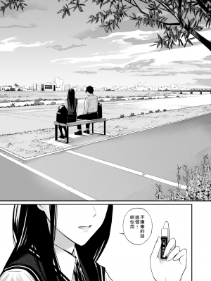 [チーム☆ラッキー]彼の知らない秘密を入れて。[大頭個人漢化]_03