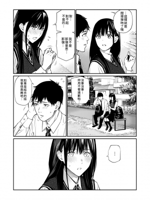 [チーム☆ラッキー]彼の知らない秘密を入れて。[大頭個人漢化]_05