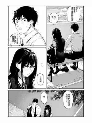 [チーム☆ラッキー]彼の知らない秘密を入れて。[大頭個人漢化]_06