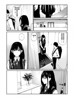 [チーム☆ラッキー]彼の知らない秘密を入れて。[大頭個人漢化]_10
