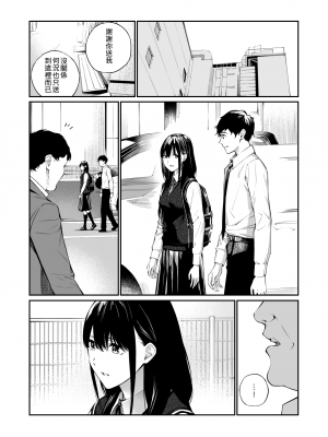 [チーム☆ラッキー]彼の知らない秘密を入れて。[大頭個人漢化]_16