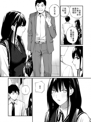 [チーム☆ラッキー]彼の知らない秘密を入れて。[大頭個人漢化]_17