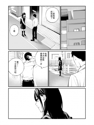 [チーム☆ラッキー]彼の知らない秘密を入れて。[大頭個人漢化]_19