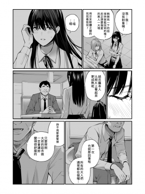 [チーム☆ラッキー]彼の知らない秘密を入れて。[大頭個人漢化]_22