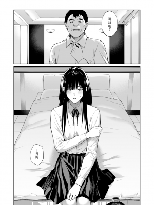 [チーム☆ラッキー]彼の知らない秘密を入れて。[大頭個人漢化]_23