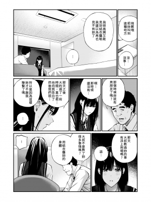 [チーム☆ラッキー]彼の知らない秘密を入れて。[大頭個人漢化]_26