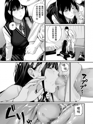 [チーム☆ラッキー]彼の知らない秘密を入れて。[大頭個人漢化]_35