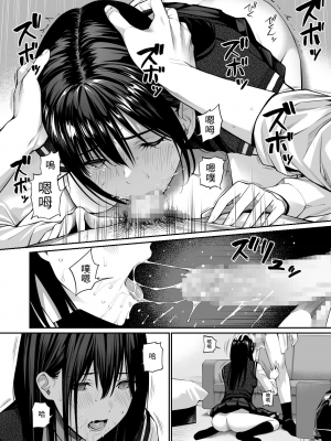 [チーム☆ラッキー]彼の知らない秘密を入れて。[大頭個人漢化]_38