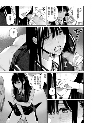 [チーム☆ラッキー]彼の知らない秘密を入れて。[大頭個人漢化]_39