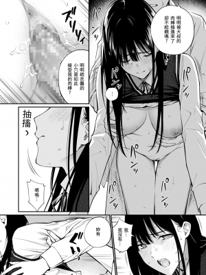 [チーム☆ラッキー]彼の知らない秘密を入れて。[大頭個人漢化]_46
