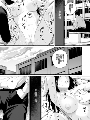 [チーム☆ラッキー]彼の知らない秘密を入れて。[大頭個人漢化]_61