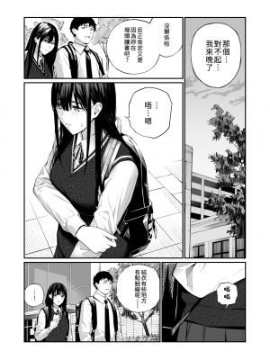 [チーム☆ラッキー]彼の知らない秘密を入れて。[大頭個人漢化]_66