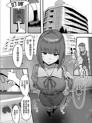 [無修正] [おおさわらさだお] ネトラセクラブ [無邪気漢化組] [LKM渣嵌]_MJK-22-T2799-016