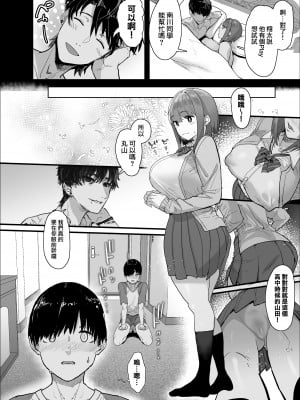[無修正] [おおさわらさだお] ネトラセクラブ [無邪気漢化組] [LKM渣嵌]_MJK-22-T2799-052