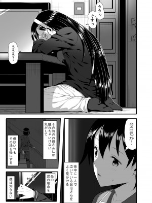 [ニッポンバシ電脳組 (芋とか露木)] 骸の恋人2 Reason for Tears [DL版]_32