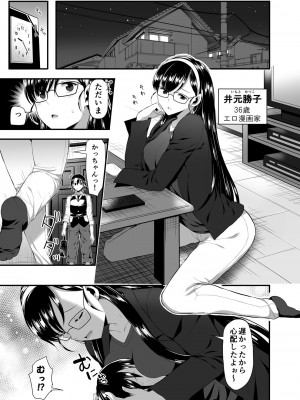 [ニッポンバシ電脳組 (芋とか露木)] 骸の恋人2 Reason for Tears [DL版]_02