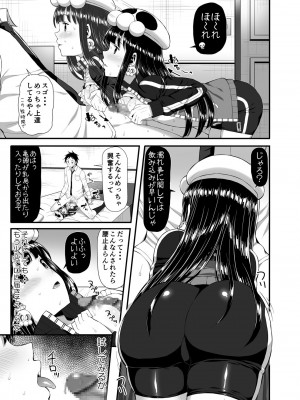 [ニッポンバシ電脳組 (芋とか露木)] 骸の恋人2 Reason for Tears [DL版]_18