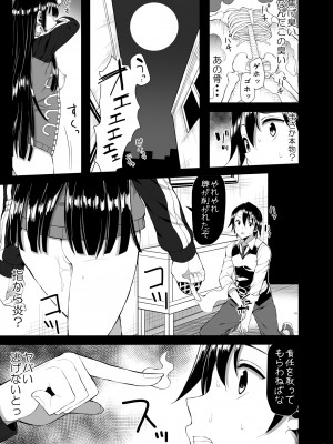[ニッポンバシ電脳組 (芋とか露木)] 骸の恋人2 Reason for Tears [DL版]_06