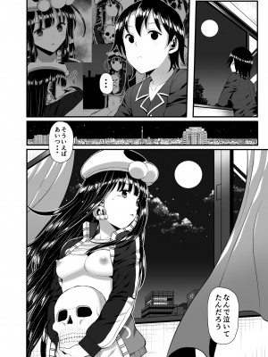 [ニッポンバシ電脳組 (芋とか露木)] 骸の恋人2 Reason for Tears [DL版]_33