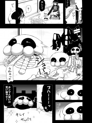 [ニッポンバシ電脳組 (芋とか露木)] 骸の恋人2 Reason for Tears [DL版]_08
