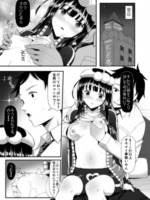 [ニッポンバシ電脳組 (芋とか露木)] 骸の恋人2 Reason for Tears [DL版]_12