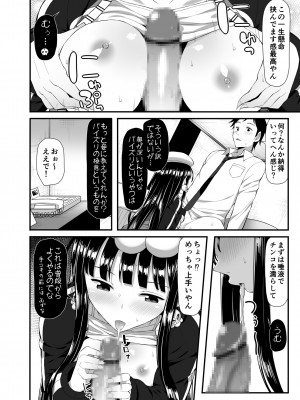 [ニッポンバシ電脳組 (芋とか露木)] 骸の恋人2 Reason for Tears [DL版]_15