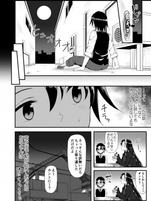 [ニッポンバシ電脳組 (芋とか露木)] 骸の恋人2 Reason for Tears [DL版]_11
