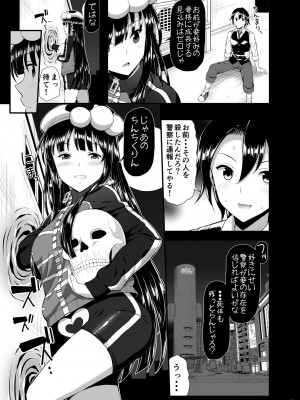 [ニッポンバシ電脳組 (芋とか露木)] 骸の恋人2 Reason for Tears [DL版]_10