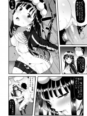 [ニッポンバシ電脳組 (芋とか露木)] 骸の恋人2 Reason for Tears [DL版]_25