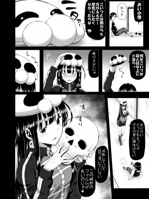 [ニッポンバシ電脳組 (芋とか露木)] 骸の恋人2 Reason for Tears [DL版]_09