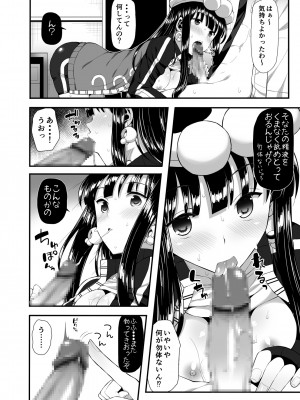 [ニッポンバシ電脳組 (芋とか露木)] 骸の恋人2 Reason for Tears [DL版]_21