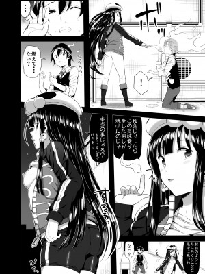 [ニッポンバシ電脳組 (芋とか露木)] 骸の恋人2 Reason for Tears [DL版]_07