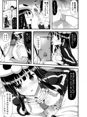 [ニッポンバシ電脳組 (芋とか露木)] 骸の恋人2 Reason for Tears [DL版]_14