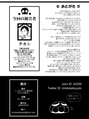 [ニッポンバシ電脳組 (芋とか露木)] 骸の恋人2 Reason for Tears [DL版]_35
