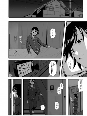 [ニッポンバシ電脳組 (芋とか露木)] 骸の恋人2 Reason for Tears [DL版]_31