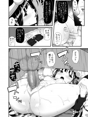 [ニッポンバシ電脳組 (芋とか露木)] 骸の恋人2 Reason for Tears [DL版]_27