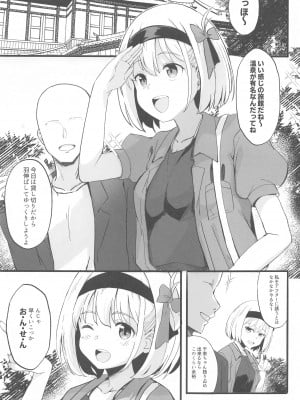 (COMIC1☆24)  [MAD CAPSULE (ツミキ)] リコリスのえっちなほん5 (リコリス・リコイル)_02