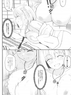 (COMIC1☆24)  [MAD CAPSULE (ツミキ)] リコリスのえっちなほん5 (リコリス・リコイル)_13