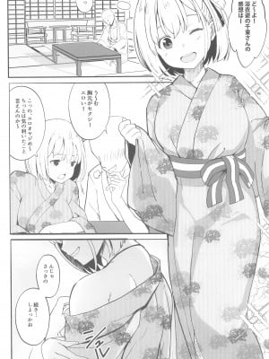 (COMIC1☆24)  [MAD CAPSULE (ツミキ)] リコリスのえっちなほん5 (リコリス・リコイル)_11