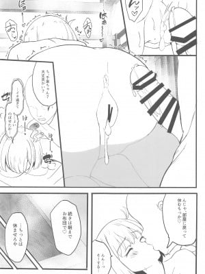 (COMIC1☆24)  [MAD CAPSULE (ツミキ)] リコリスのえっちなほん5 (リコリス・リコイル)_10