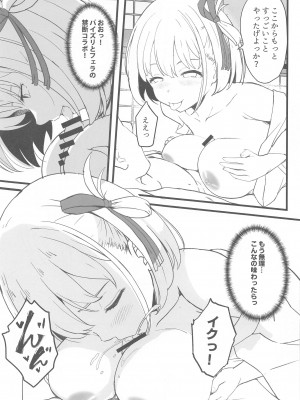 (COMIC1☆24)  [MAD CAPSULE (ツミキ)] リコリスのえっちなほん5 (リコリス・リコイル)_14