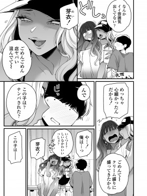 [三崎 (BUTA)] 夏と海とギャル×2_06